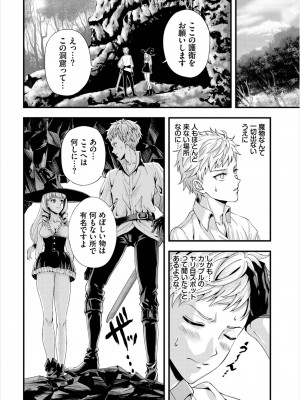 [アンソロジー] ダンジョン攻略はSEXで!! Vol. 8 [DL版]_048