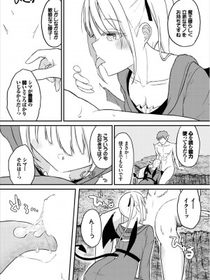 [アンソロジー] ダンジョン攻略はSEXで!! Vol. 8 [DL版]_091