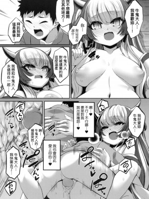 [風的工房][無碼][ゑぬ] 一夜人世逢瀬のままに 一夜人世永遠的逢瀬 無修正_風的工房019