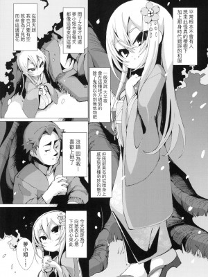 [風的工房][無碼][ゑぬ] 一夜人世逢瀬のままに 一夜人世永遠的逢瀬 無修正_風的工房113