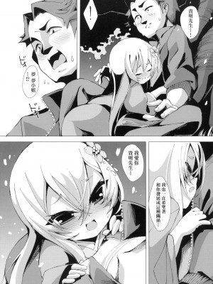 [風的工房][無碼][ゑぬ] 一夜人世逢瀬のままに 一夜人世永遠的逢瀬 無修正_風的工房115