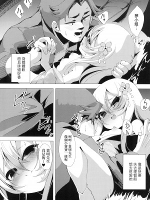 [風的工房][無碼][ゑぬ] 一夜人世逢瀬のままに 一夜人世永遠的逢瀬 無修正_風的工房117