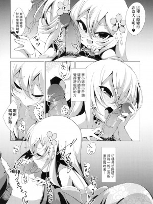 [風的工房][無碼][ゑぬ] 一夜人世逢瀬のままに 一夜人世永遠的逢瀬 無修正_風的工房118