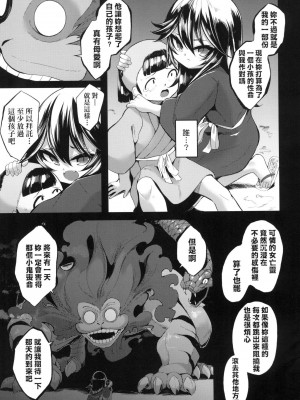[風的工房][無碼][ゑぬ] 一夜人世逢瀬のままに 一夜人世永遠的逢瀬 無修正_風的工房141