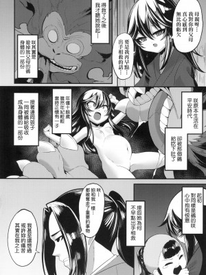[風的工房][無碼][ゑぬ] 一夜人世逢瀬のままに 一夜人世永遠的逢瀬 無修正_風的工房144
