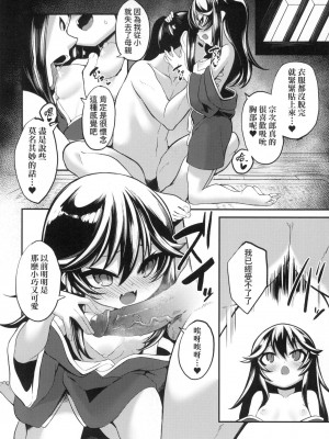 [風的工房][無碼][ゑぬ] 一夜人世逢瀬のままに 一夜人世永遠的逢瀬 無修正_風的工房146
