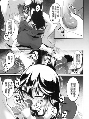 [風的工房][無碼][ゑぬ] 一夜人世逢瀬のままに 一夜人世永遠的逢瀬 無修正_風的工房147
