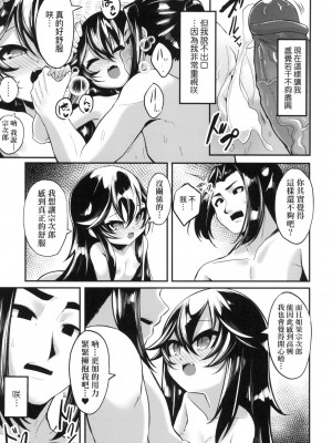 [風的工房][無碼][ゑぬ] 一夜人世逢瀬のままに 一夜人世永遠的逢瀬 無修正_風的工房155