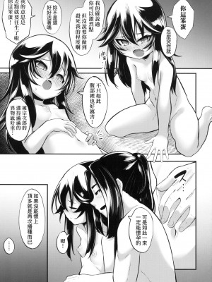 [風的工房][無碼][ゑぬ] 一夜人世逢瀬のままに 一夜人世永遠的逢瀬 無修正_風的工房167