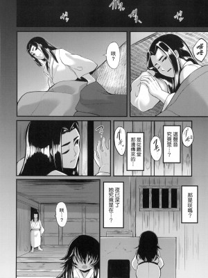 [風的工房][無碼][ゑぬ] 一夜人世逢瀬のままに 一夜人世永遠的逢瀬 無修正_風的工房168