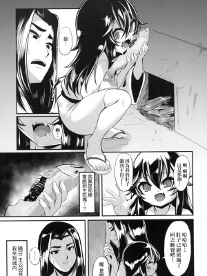 [風的工房][無碼][ゑぬ] 一夜人世逢瀬のままに 一夜人世永遠的逢瀬 無修正_風的工房169