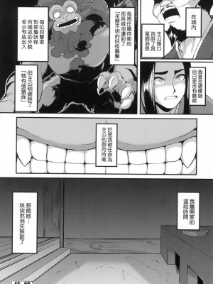 [風的工房][無碼][ゑぬ] 一夜人世逢瀬のままに 一夜人世永遠的逢瀬 無修正_風的工房170