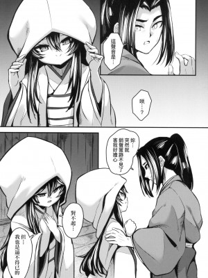 [風的工房][無碼][ゑぬ] 一夜人世逢瀬のままに 一夜人世永遠的逢瀬 無修正_風的工房175