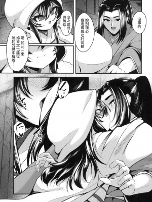 [風的工房][無碼][ゑぬ] 一夜人世逢瀬のままに 一夜人世永遠的逢瀬 無修正_風的工房177