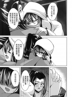 [風的工房][無碼][ゑぬ] 一夜人世逢瀬のままに 一夜人世永遠的逢瀬 無修正_風的工房183