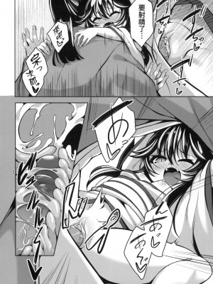 [風的工房][無碼][ゑぬ] 一夜人世逢瀬のままに 一夜人世永遠的逢瀬 無修正_風的工房188