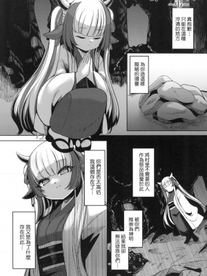 [風的工房][無碼][ゑぬ] 一夜人世逢瀬のままに 一夜人世永遠的逢瀬 無修正_風的工房207