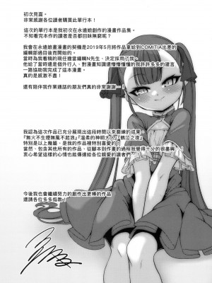 [風的工房][無碼][ゑぬ] 一夜人世逢瀬のままに 一夜人世永遠的逢瀬 無修正_風的工房209