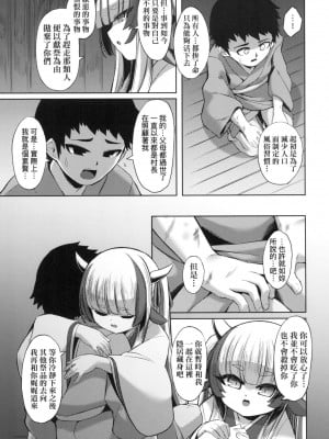 [風的工房][無碼][ゑぬ] 一夜人世逢瀬のままに 一夜人世永遠的逢瀬 無修正_風的工房007