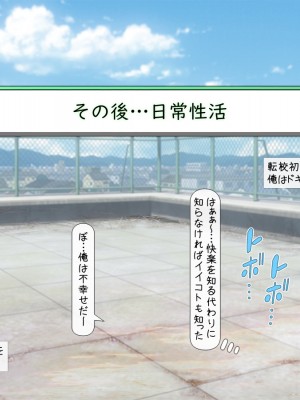 [いいなり美人 (横十輔)] こちら底辺モンキー学園 ～校内は、巨乳ビッチまみれ乱れ～_229_227