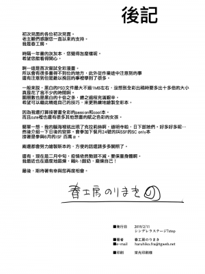 [春工房 (春工房のりまき)] キュートはHなアイドルが多すぎる (アイドルマスター シンデレラガールズ) [中国翻訳] [DL版]_Cu_046