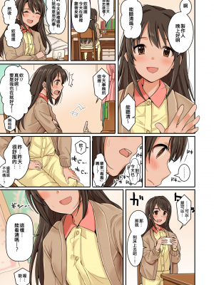 [春工房 (春工房のりまき)] キュートはHなアイドルが多すぎる (アイドルマスター シンデレラガールズ) [中国翻訳] [DL版]_Cu_003