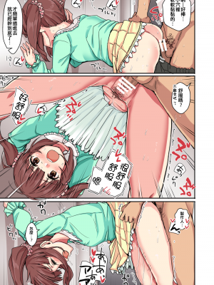 [春工房 (春工房のりまき)] キュートはHなアイドルが多すぎる (アイドルマスター シンデレラガールズ) [中国翻訳] [DL版]_Cu_033