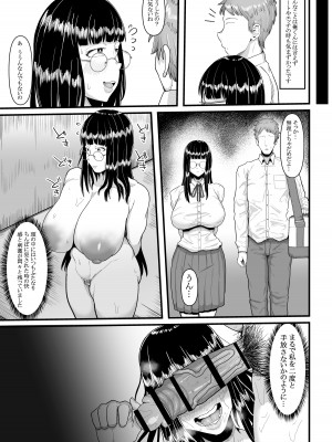 [えびのインプラント (シュリンプケーキ)]  まだ君のこと…後日談_08