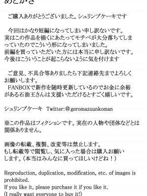 [えびのインプラント (シュリンプケーキ)]  まだ君のこと…後日談_14