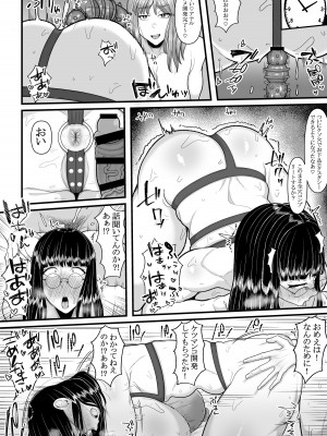 [えびのインプラント (シュリンプケーキ)]  まだ君のこと…後日談_11