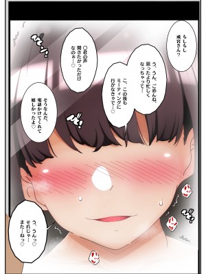 [ポップシップ]  ジミ堕ち_16