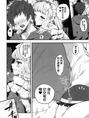 (C96) [チンプルホッターズ (チンプル堀田)] カリオストロといちゃいちゃエッチする (グランブルーファンタジー) [hEROs汉化组]_05