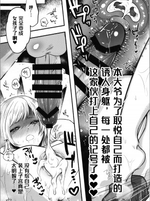 (C96) [チンプルホッターズ (チンプル堀田)] カリオストロといちゃいちゃエッチする (グランブルーファンタジー) [hEROs汉化组]_20