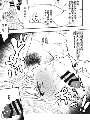 (C96) [チンプルホッターズ (チンプル堀田)] カリオストロといちゃいちゃエッチする (グランブルーファンタジー) [hEROs汉化组]_10