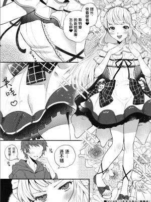(C96) [チンプルホッターズ (チンプル堀田)] カリオストロといちゃいちゃエッチする (グランブルーファンタジー) [hEROs汉化组]_04