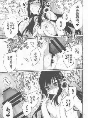 (C99) [らいげきたい (河内和泉)] あさしおちゃんききいっぱつ (艦隊これくしょん -艦これ-)_12