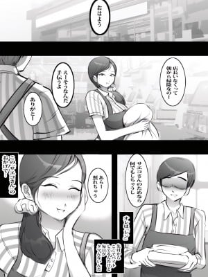 [ピエトロ] バイト先の人妻は欲求不満のドスケベ主婦だった_02