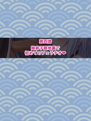 [イジマヤ (伊島ユウ)] 姉弟子とえっちな対局一八六手詰め (りゅうおうのおしごと!)_050