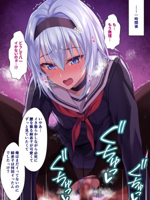 [イジマヤ (伊島ユウ)] 姉弟子とえっちな対局一八六手詰め (りゅうおうのおしごと!)_142