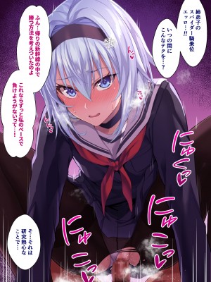 [イジマヤ (伊島ユウ)] 姉弟子とえっちな対局一八六手詰め (りゅうおうのおしごと!)_138