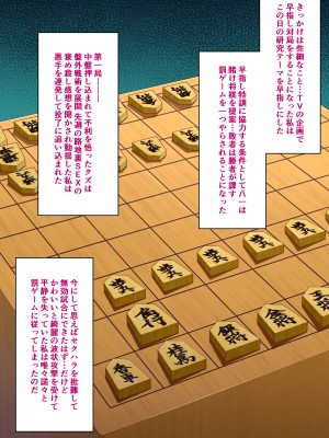 [イジマヤ (伊島ユウ)] 姉弟子とえっちな対局一八六手詰め (りゅうおうのおしごと!)_087