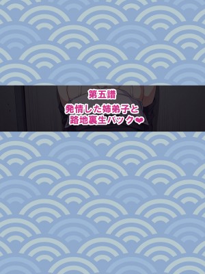 [イジマヤ (伊島ユウ)] 姉弟子とえっちな対局一八六手詰め (りゅうおうのおしごと!)_063