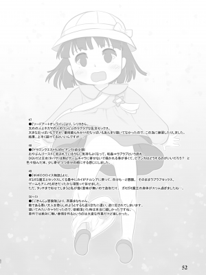 [P.A. Project (てるき熊)] Skeb-e Works ～スケベワークス～ 01 [DL版]_51