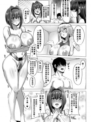 [霧島鮎] おいでよ！八里木島【最終話 姦動のファイナルセックス!!】 (COMIC 真激 2022年7月号) [Banana手工漢化] [DL版]_03