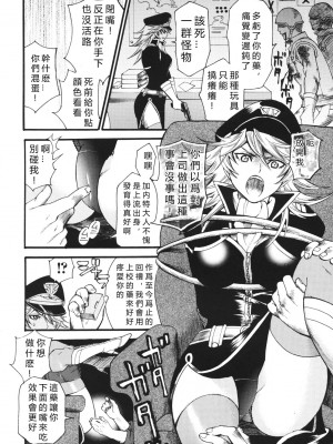 [ウメ吉] ヨクボージャンキー (愛玩マゾヒスト) [vexling机翻]_04