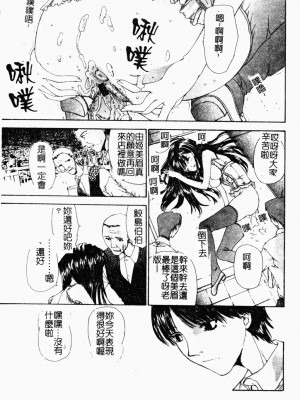 [古事記王子] アネモネ～紅花翁草 | 調教處女 [中国翻訳]_098