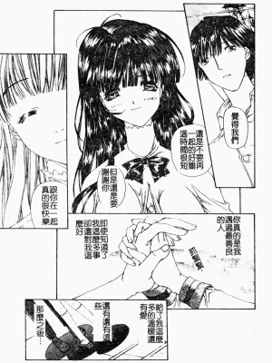 [古事記王子] アネモネ～紅花翁草 | 調教處女 [中国翻訳]_100
