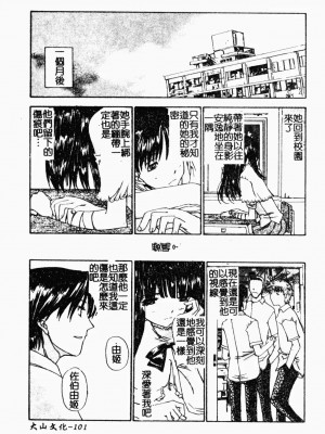 [古事記王子] アネモネ～紅花翁草 | 調教處女 [中国翻訳]_102