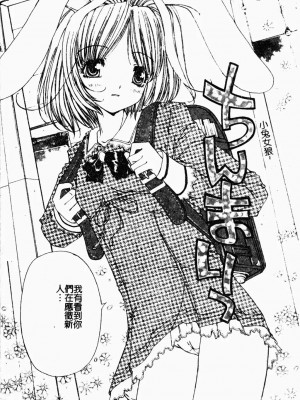 [古事記王子] アネモネ～紅花翁草 | 調教處女 [中国翻訳]_107