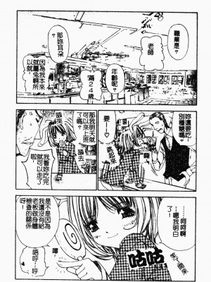 [古事記王子] アネモネ～紅花翁草 | 調教處女 [中国翻訳]_109